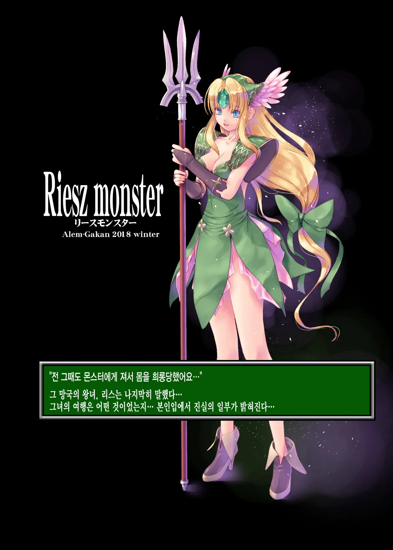 Riesz Monster